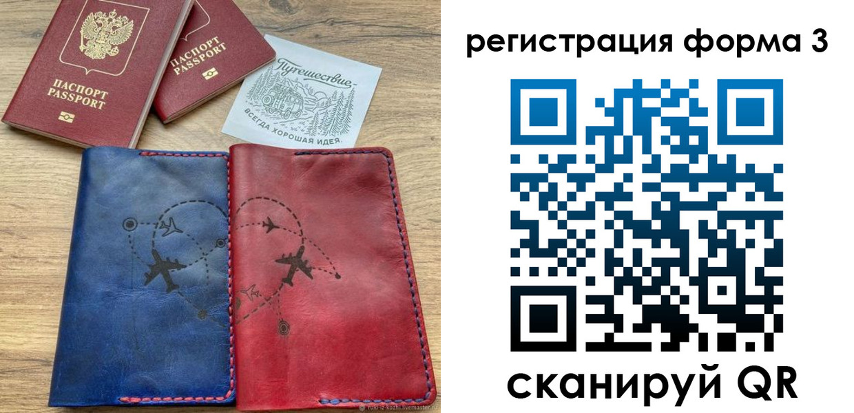 купить прописку в Шилке