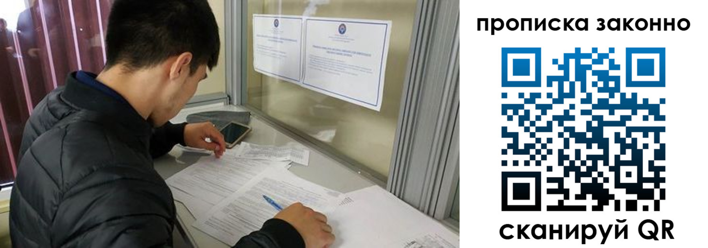 прописка для военкомата в Шилке