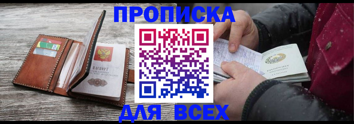 регистрация для дет. сада в Шилке