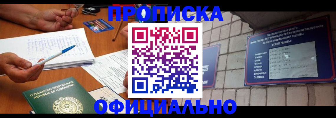 где прописаться в Шилке