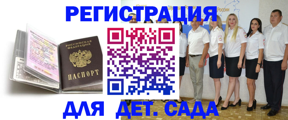 прописка в Шилке