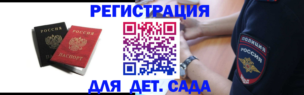 прописка поиск в Шилке