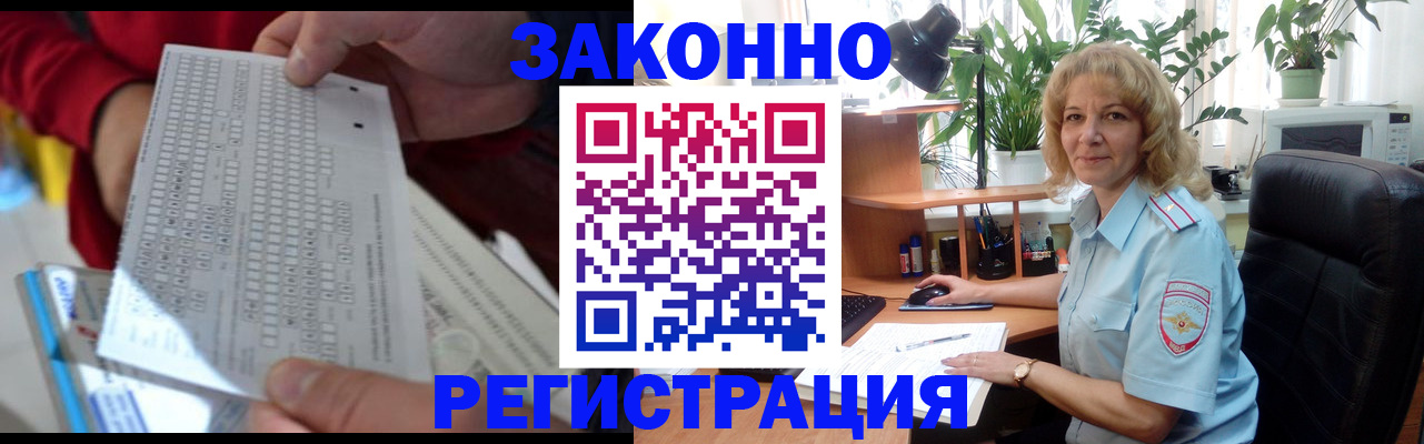 временная регистрация собственник в Шилке